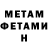 Метадон VHQ ArFeD