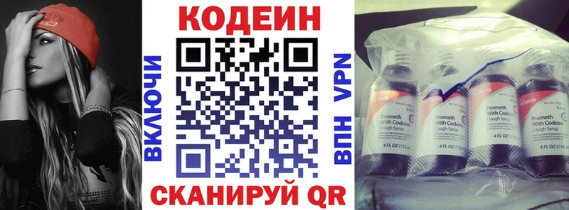 Кодеин Purple Drank  Иноземцево 