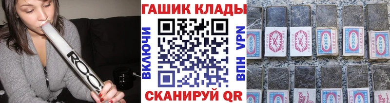 ГАШ хэш Иноземцево