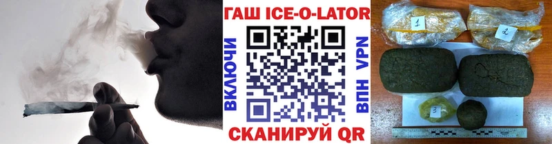ГАШ ice o lator hydra ссылка Иноземцево