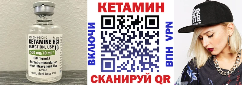 КЕТАМИН VHQ  Иноземцево 