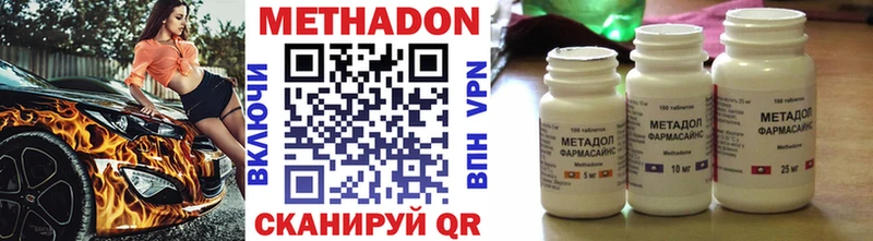 Метадон кристалл  наркошоп  Иноземцево 