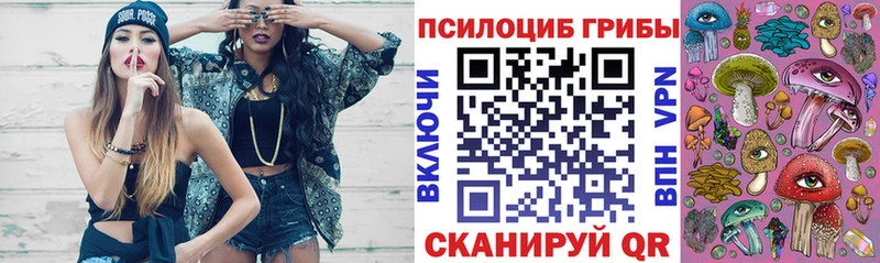 Псилоцибиновые грибы ЛСД Иноземцево